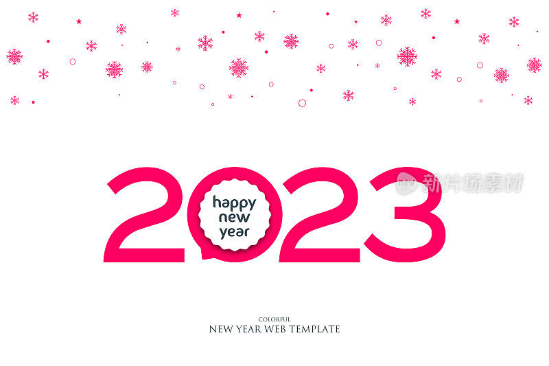 2023. 新年。抽象数字矢量插图。节日设计为贺卡，请柬，日历等矢量股票插图